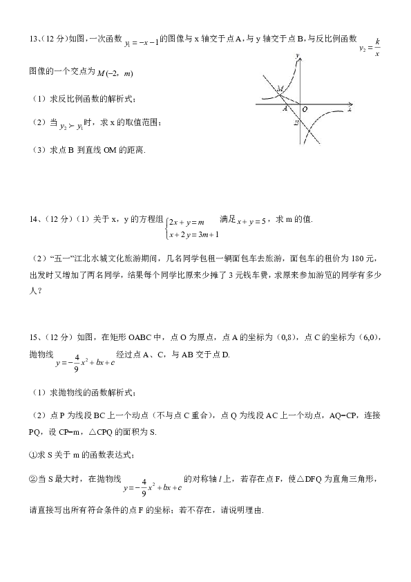 湖北省黄石市下陆区2020年3月九年级数学网考试卷(含答案)