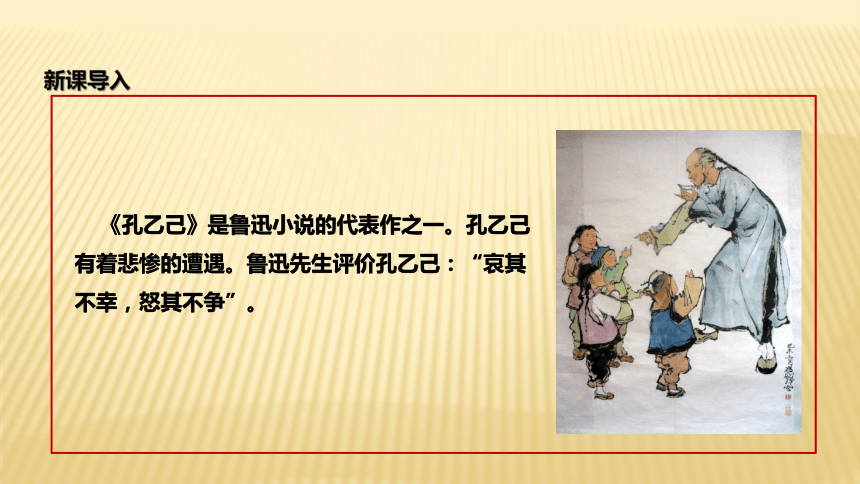 《聪明人和傻子和奴才》课件 (共22张PPT)