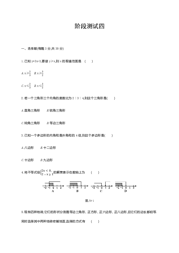 吉林省农安县第一中学2020年九年级5月阶段测试数学试题（四）（无答案）