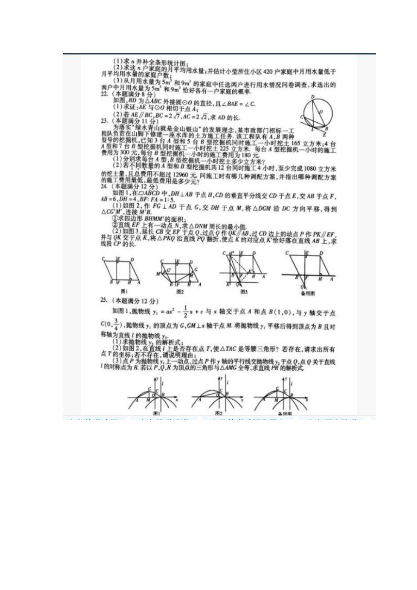 2018年山东省潍坊市中考数学试题（扫描版含答案）