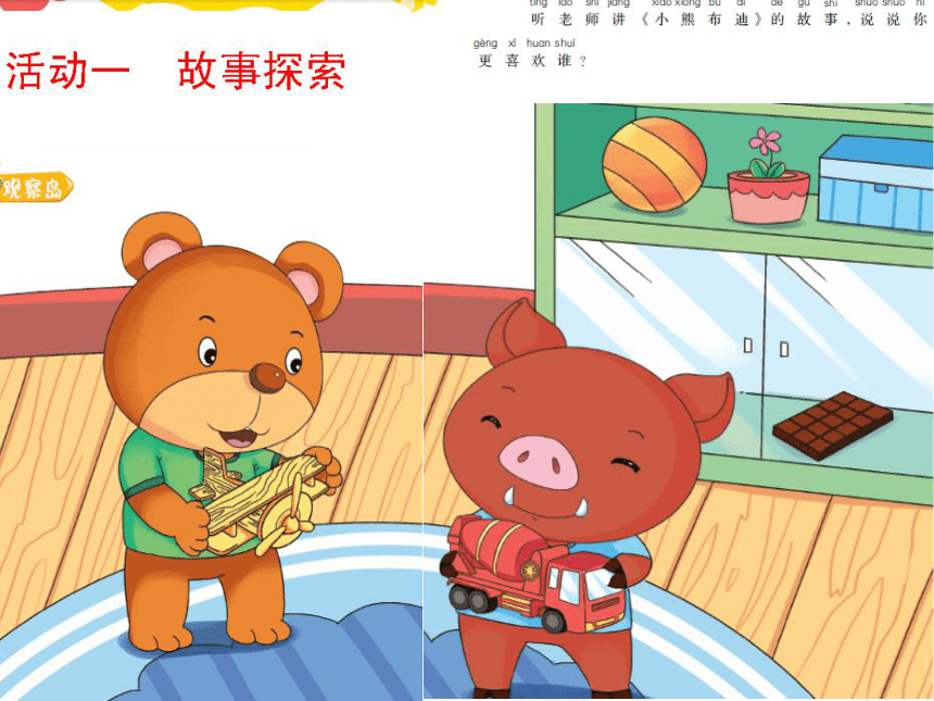 课件预览