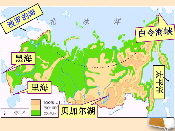 晋教版七年级下册地理课件：10.1俄罗斯──世界上面积最大的国家 (共26张PPT)