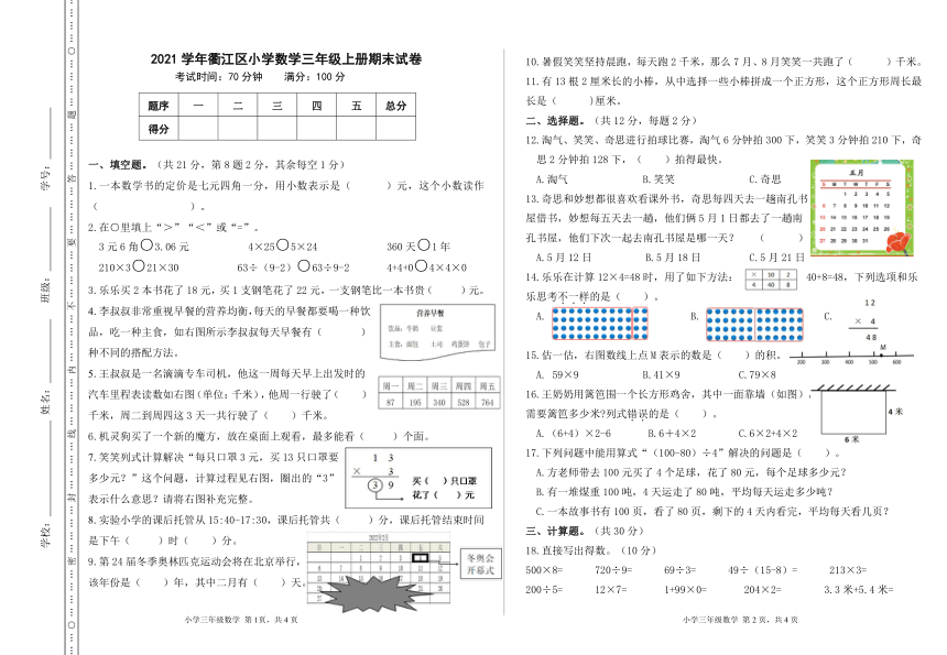 课件预览