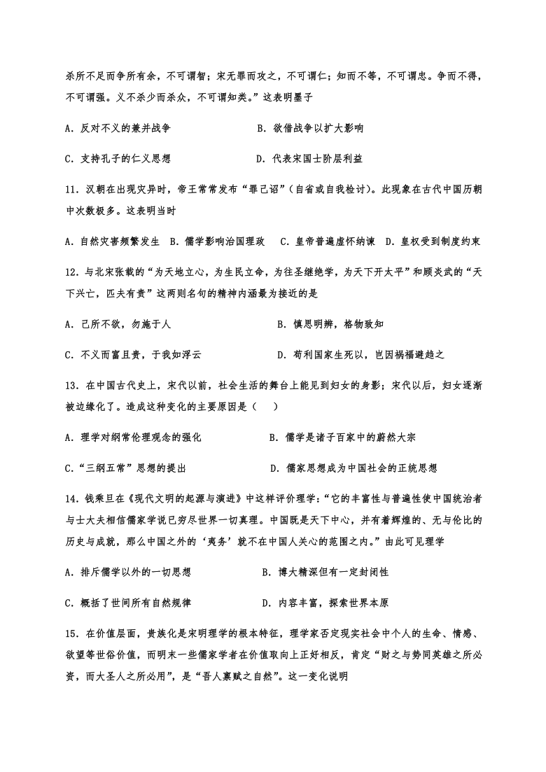 宁夏吴忠市青铜峡高中2021届高三上学期开学考试历史试题 Word版含答案