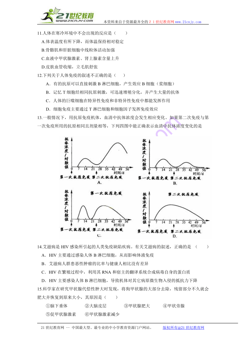 山东省德州市某中学2012-2013学年高一下学期期中考试  生物