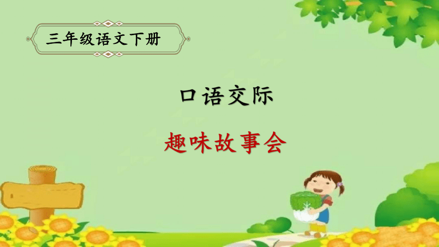 课件预览