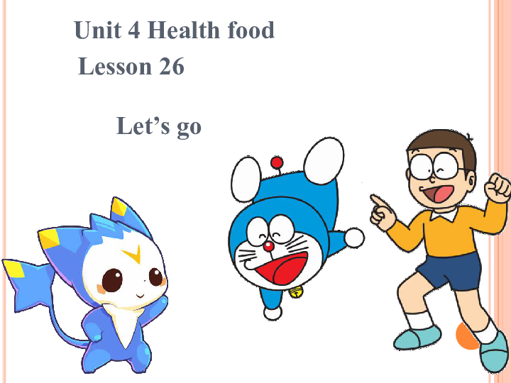 《Unit 4 Health food Lesson 26》课件  (共20张PPT)