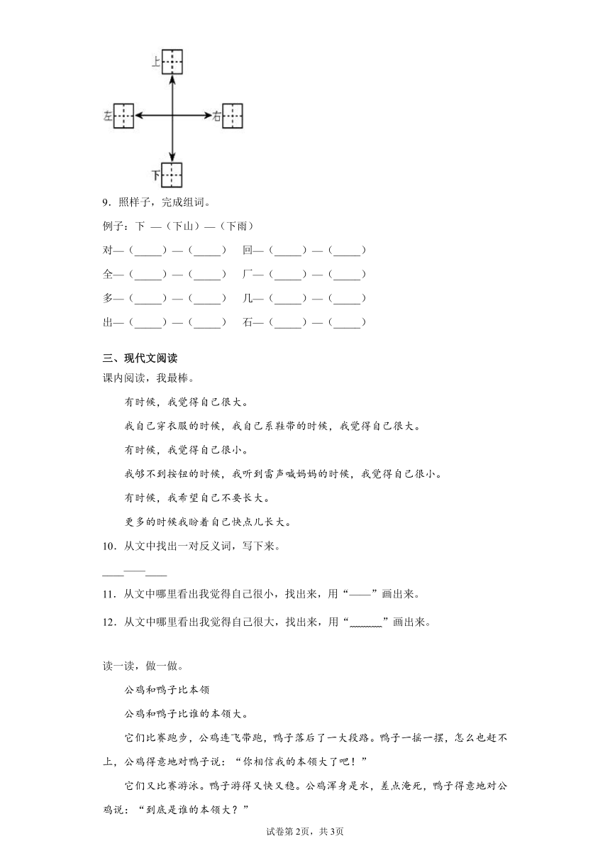 课件预览