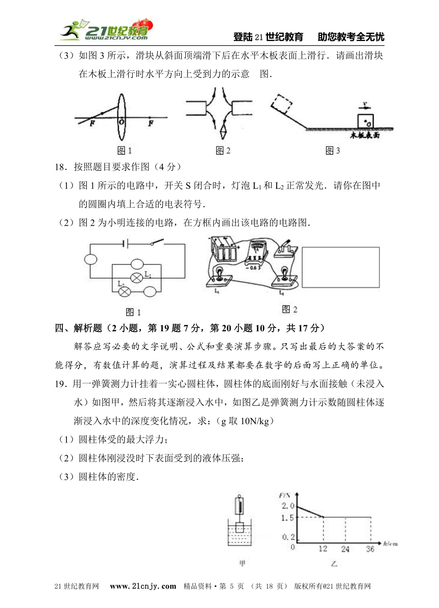 最新人教版 2014年广州市中考物理模拟试题03（含详细解答）