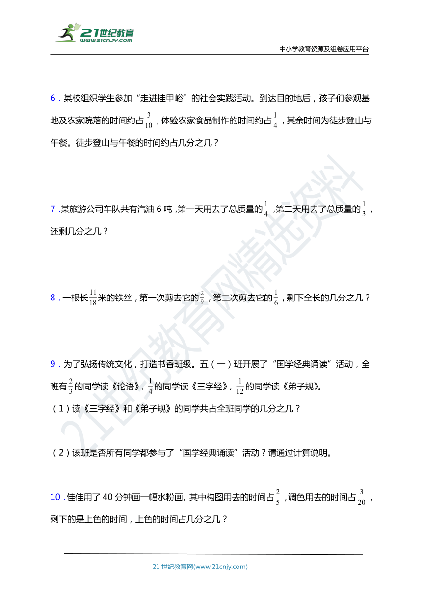 专项突破北师大版五年级数学下册第一单元专项突破练习题解决问题含