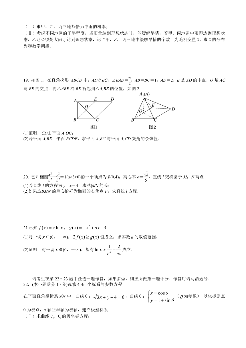 山东省临沂市第十九中学2018届高三下学期第十二次质量检测数学（理）试题 Word版含答案