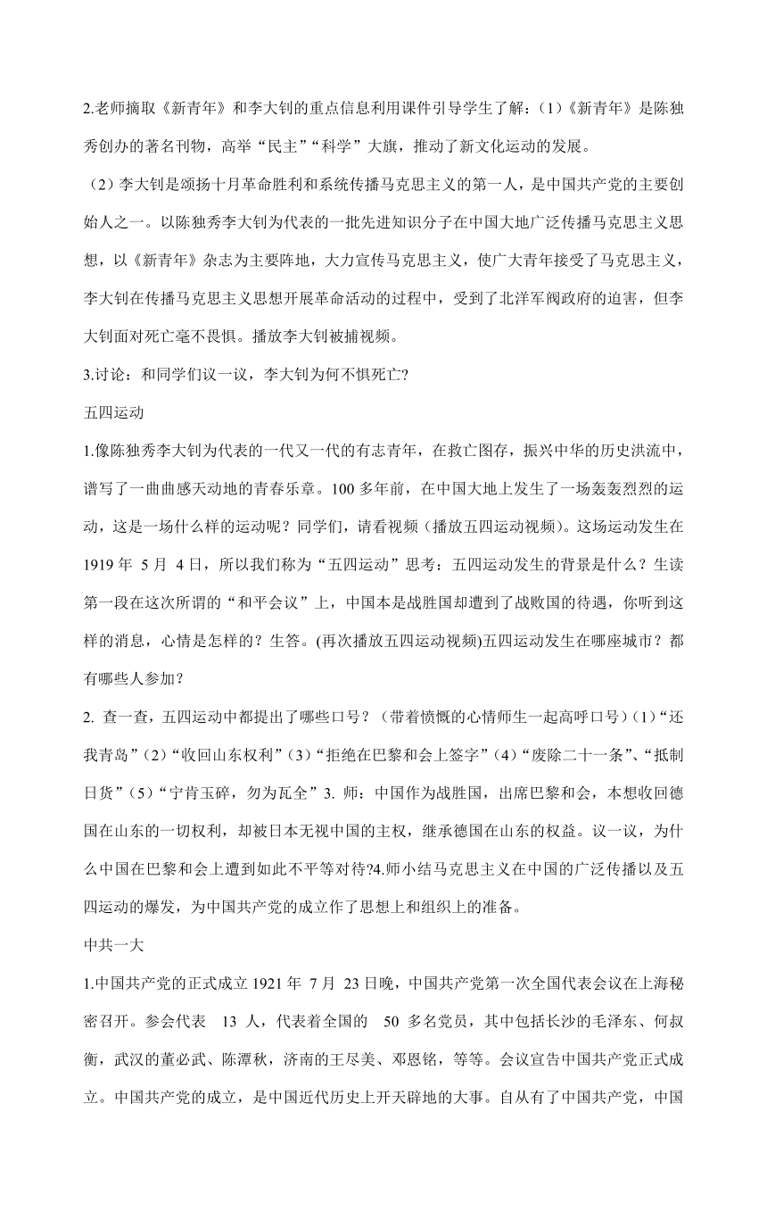 课件预览