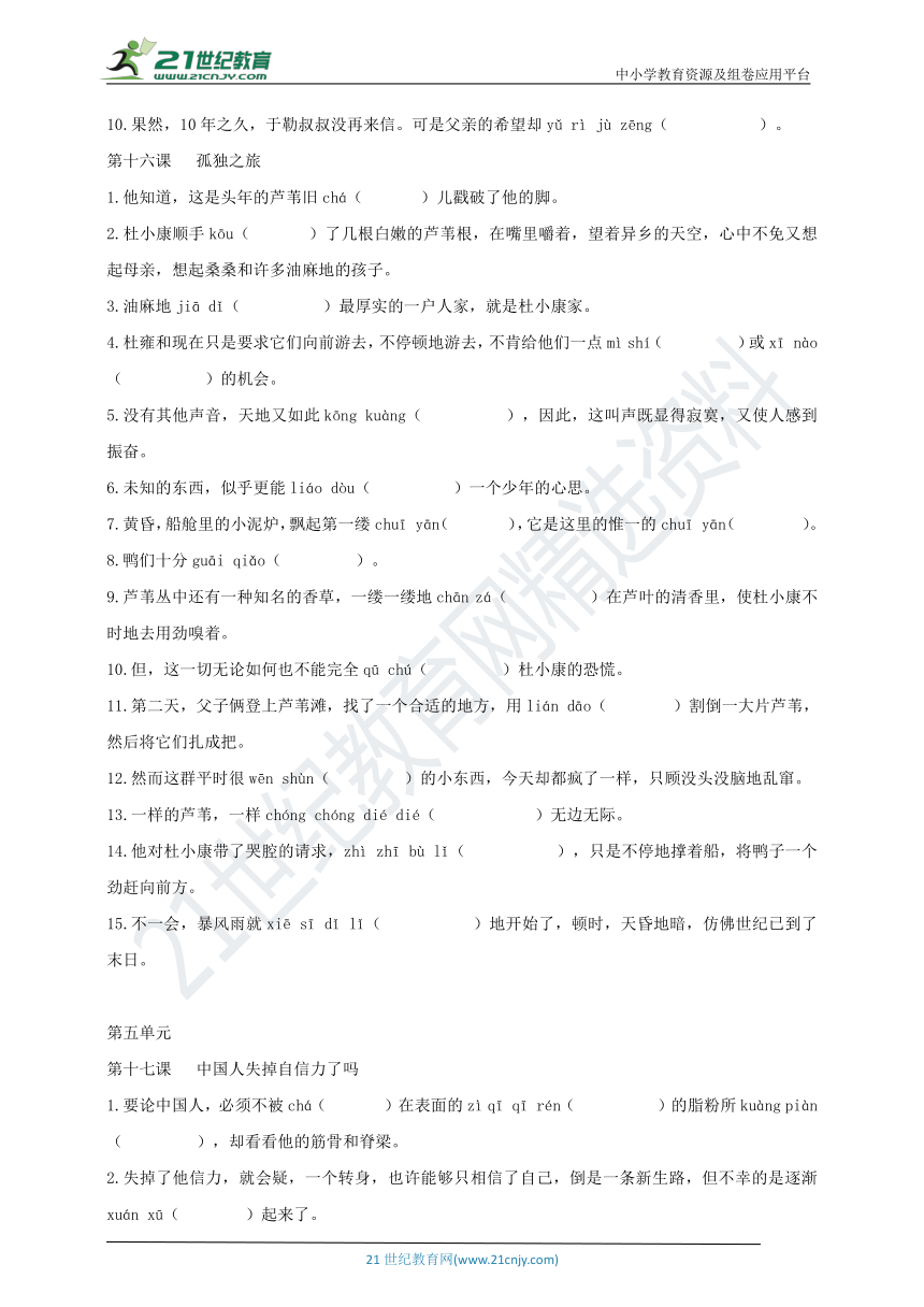 课件预览