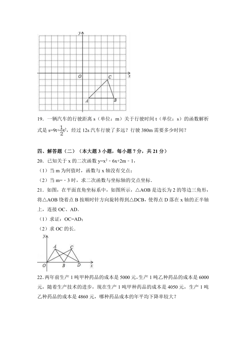 广东省肇庆市封开县2017-2017学年九年级（上）期中数学试卷（解析版）