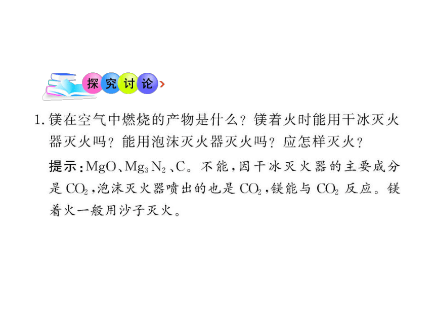 高中化学全程学习方略课件：341 海水中的元素（鲁科版必修1）