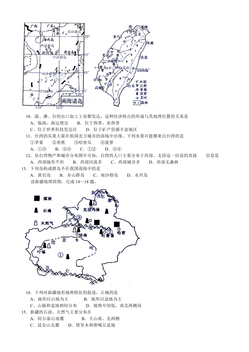 四川省仁寿县2015-2016学年第二学期八年级期末测试地理试题