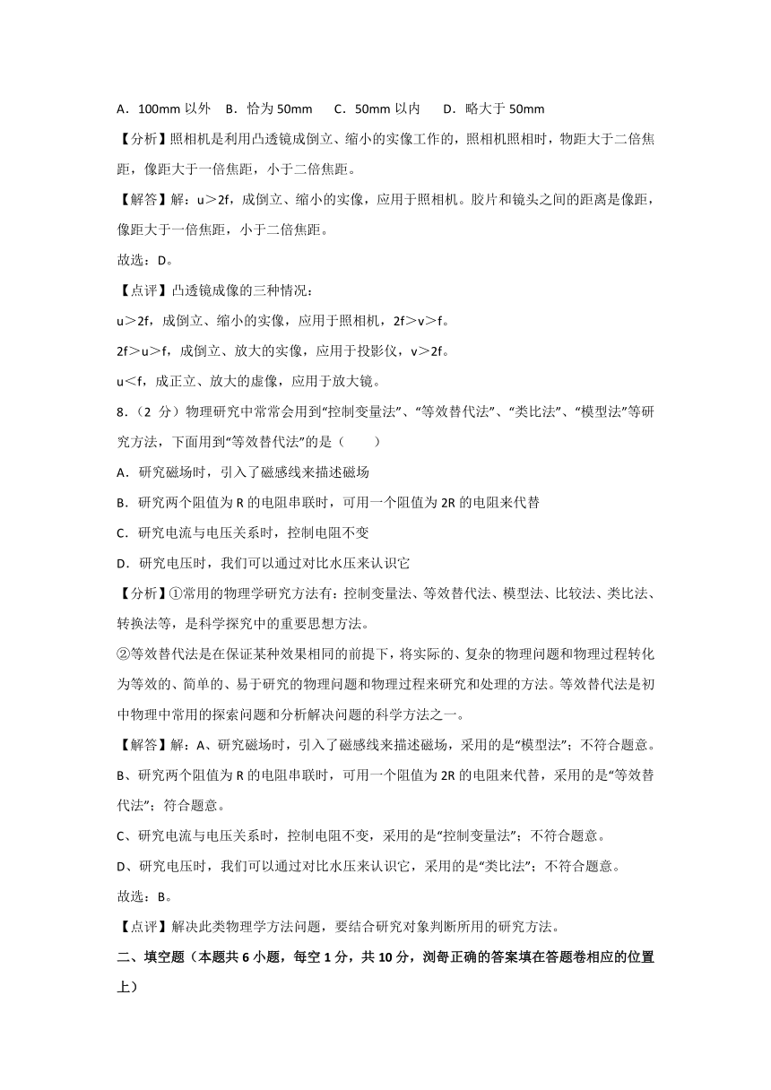 2018年贵州省六盘水市中考物理试卷（解析版）