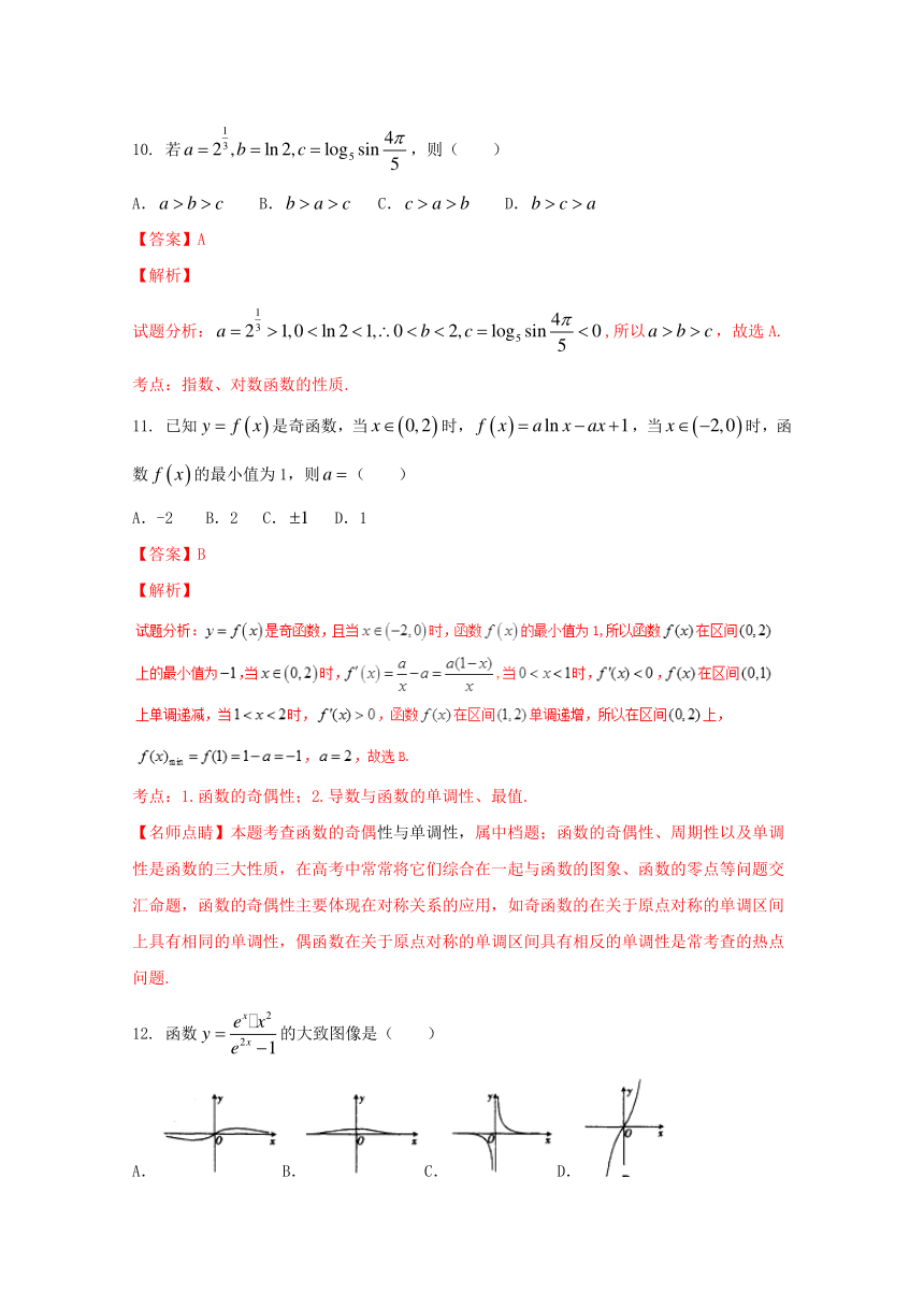 江西省2017届高三第一次联考测试文数试题解析（解析版）