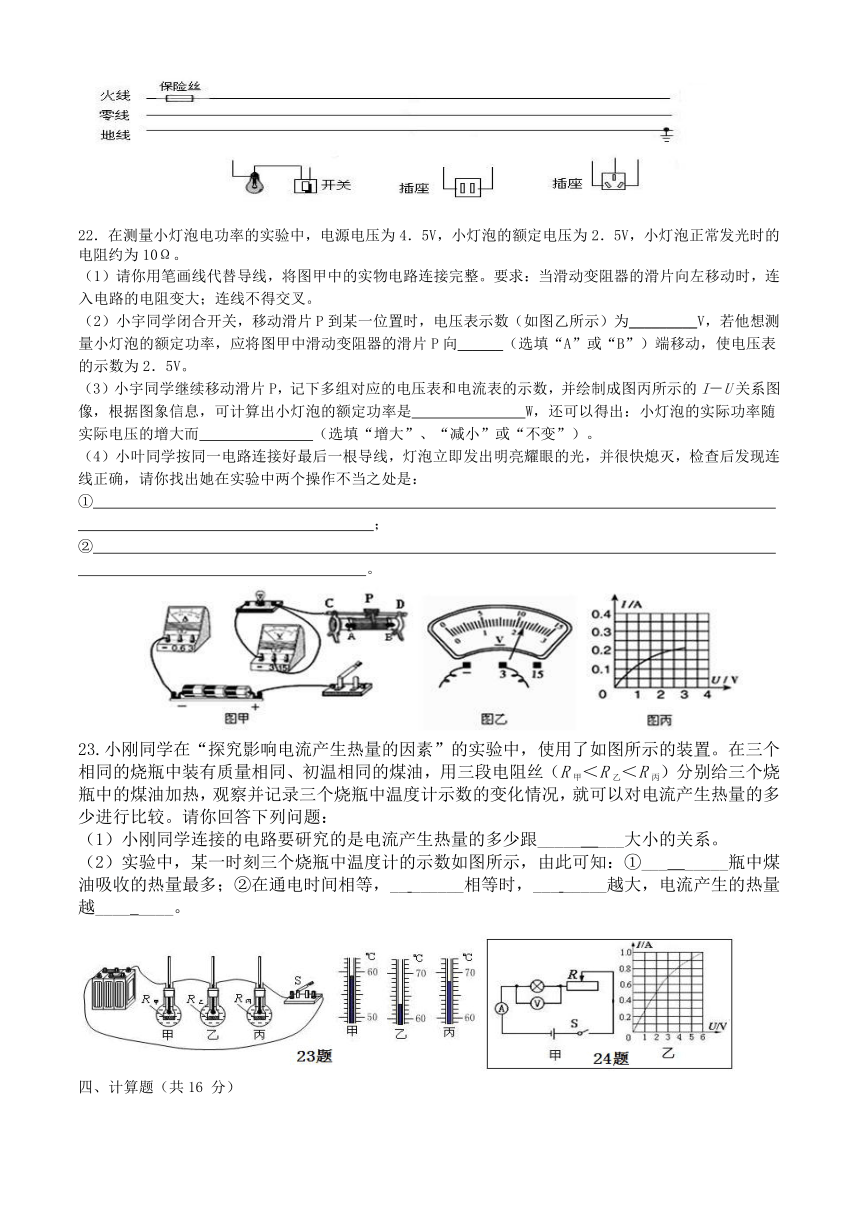 内蒙古乌海市第二十二中学2015届九年级上学期期末考试物理试题含答案