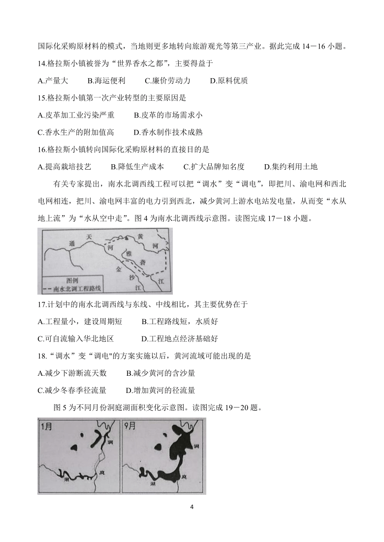 广西岑溪市2020-2021学年高二上学期期中考试 地理（文） Word版含答案