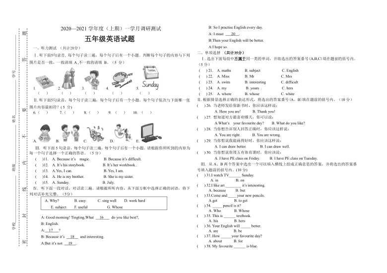 2020-2021年人教精通版（三年级起点）五年级上册英语第一次月考试卷 (含听力原文、答案 无音频)