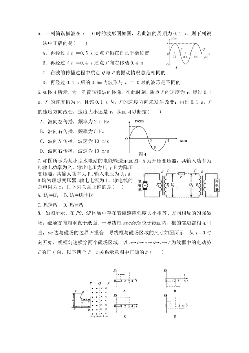 吉林省四平实验中学2012-2013学年高二下学期期中考试物理试题