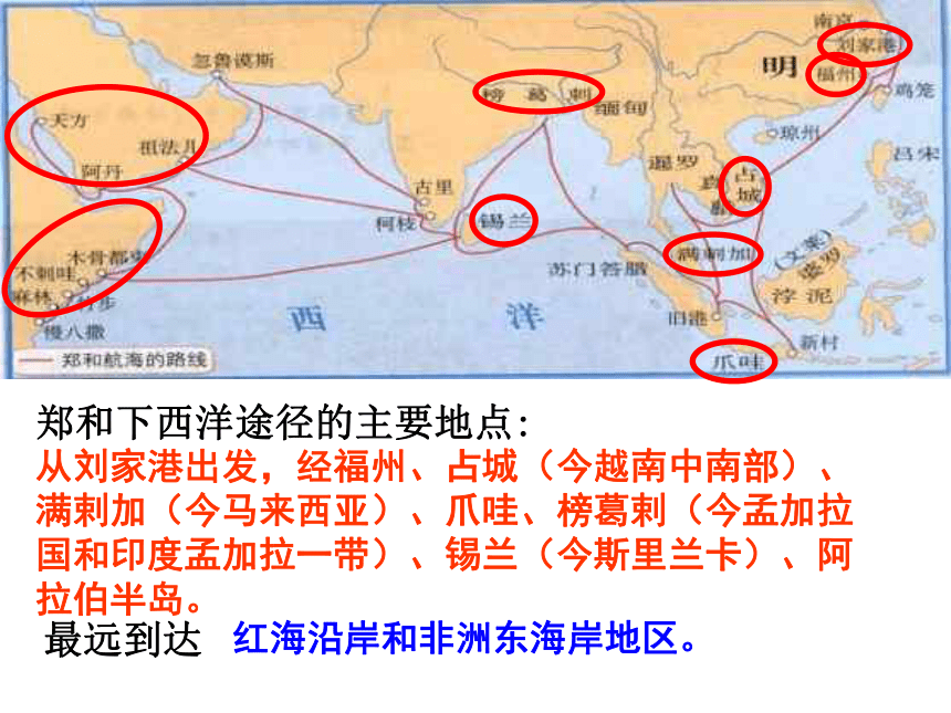郑和下西洋与哥伦布航海的比较(浙江省金华市)