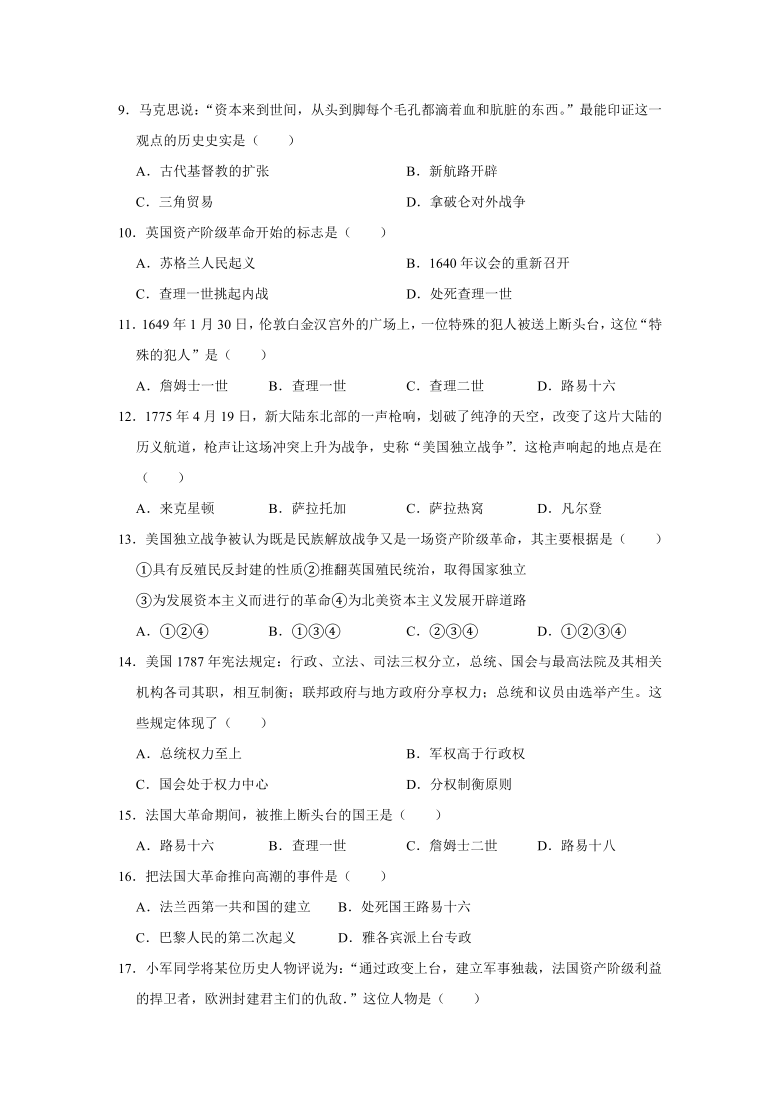 2020年辽宁省抚顺市抚顺县九年级（上）期中历史试卷（解析版）