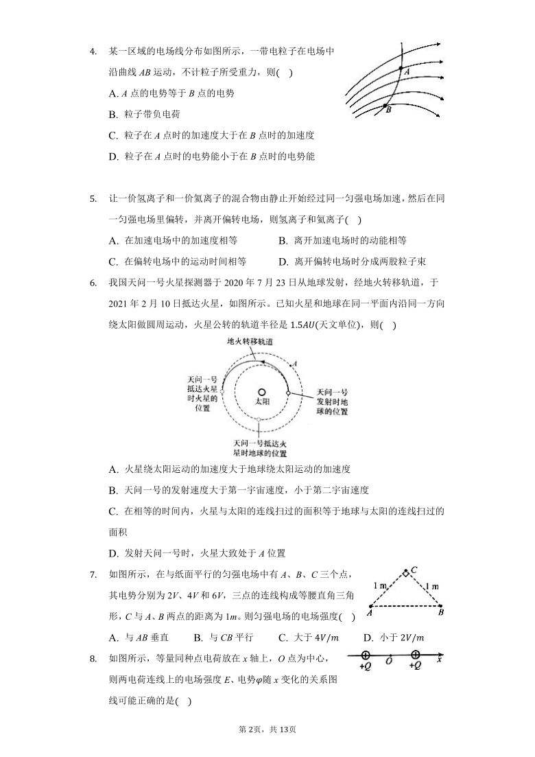 江苏省苏州市苏州高新区1中2020-2021学年高一下学期期末物理模拟试卷（二） Word版含答案