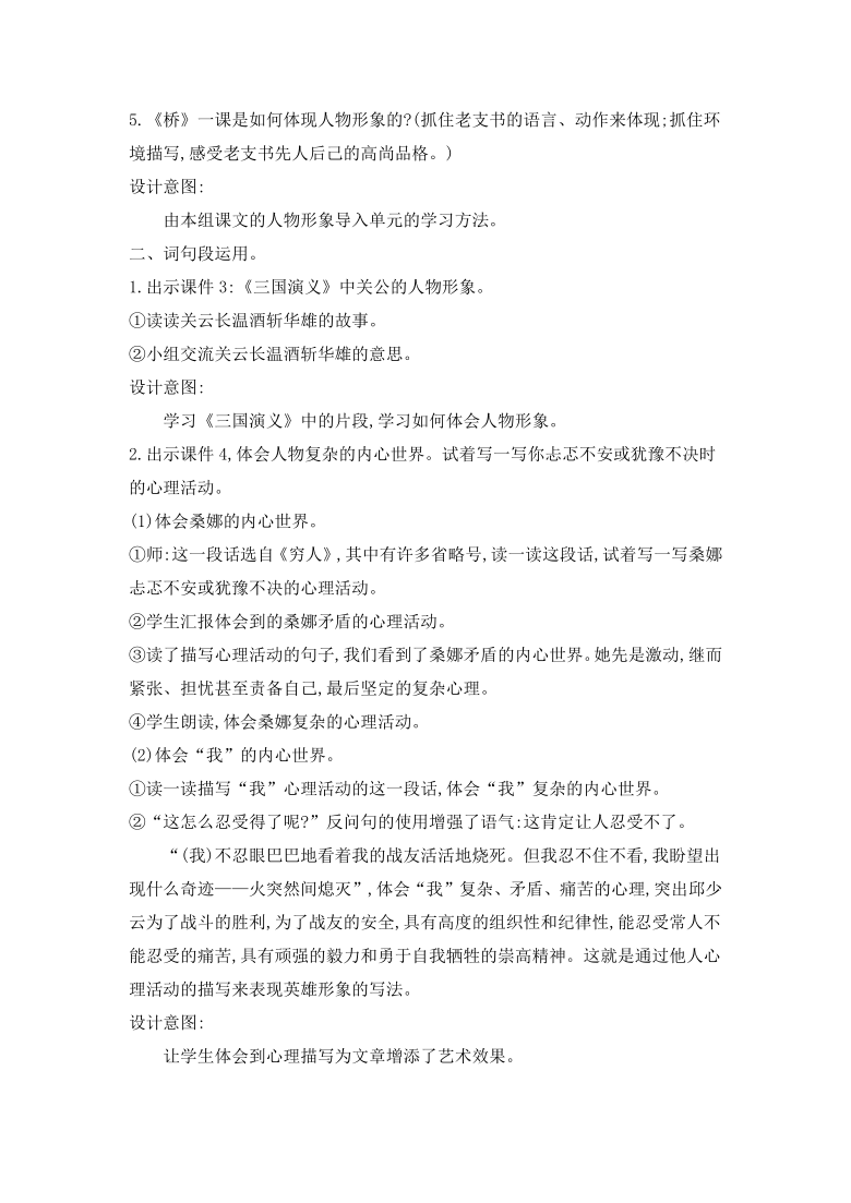 小学四年级英语上册第五单元教案_pep小学六年级上册英语第五单元教案_小学六年级上册英语免费教案下载