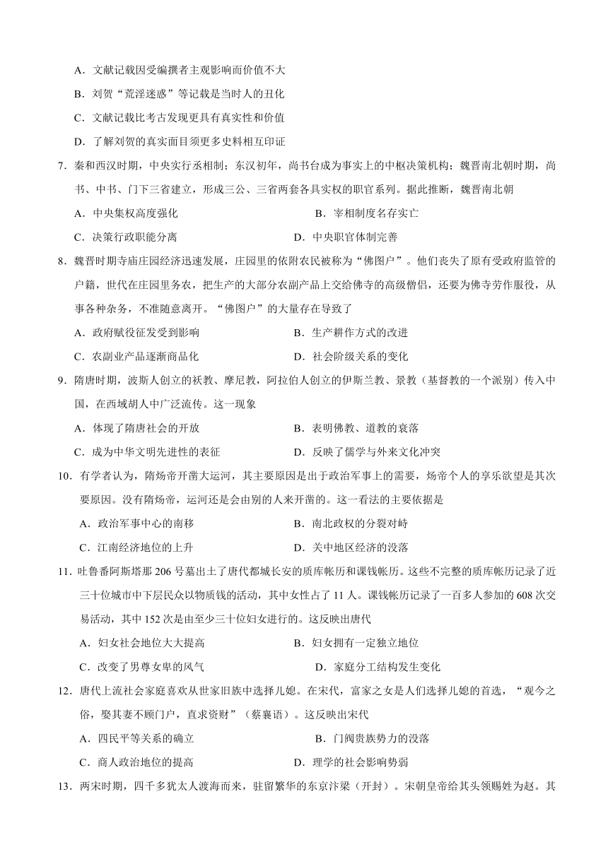 四川省广安市2016-2017学年高二下学期期末考试历史试题 Word版含答案