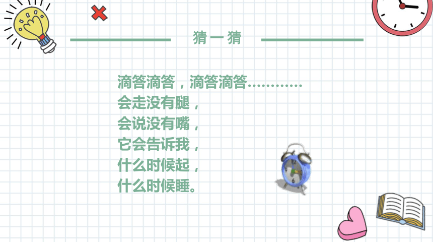 课件预览