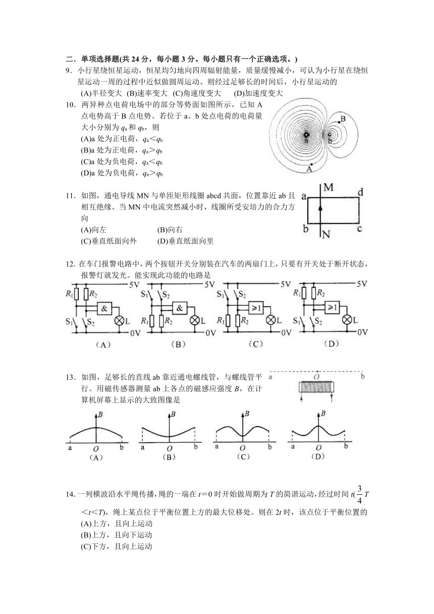 2013上海高考物理试卷（含答案）