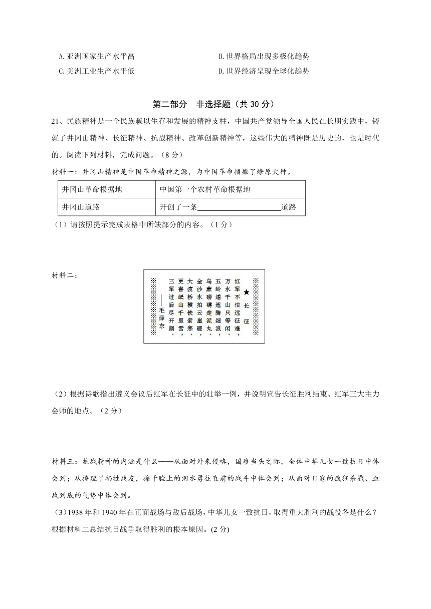 江苏省泰州市姜堰区2017届九年级中考适应性考试历史试题