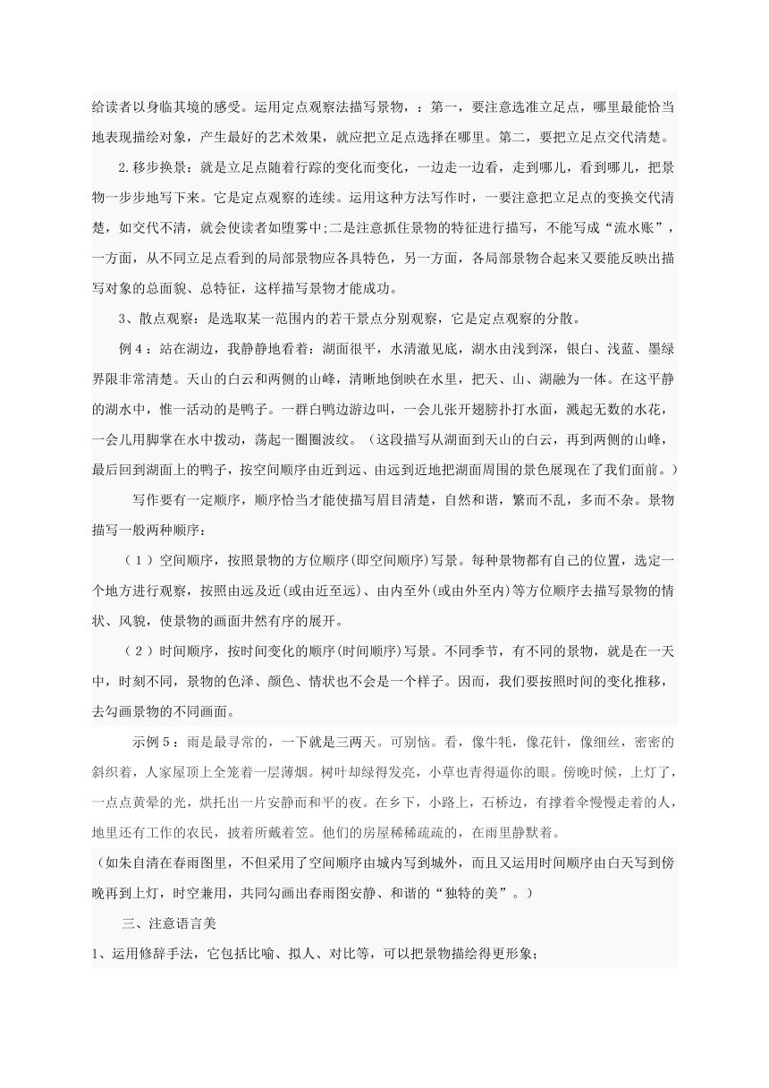 福建省晋江市2016—2017学年七年级语文上学期写作指导材料