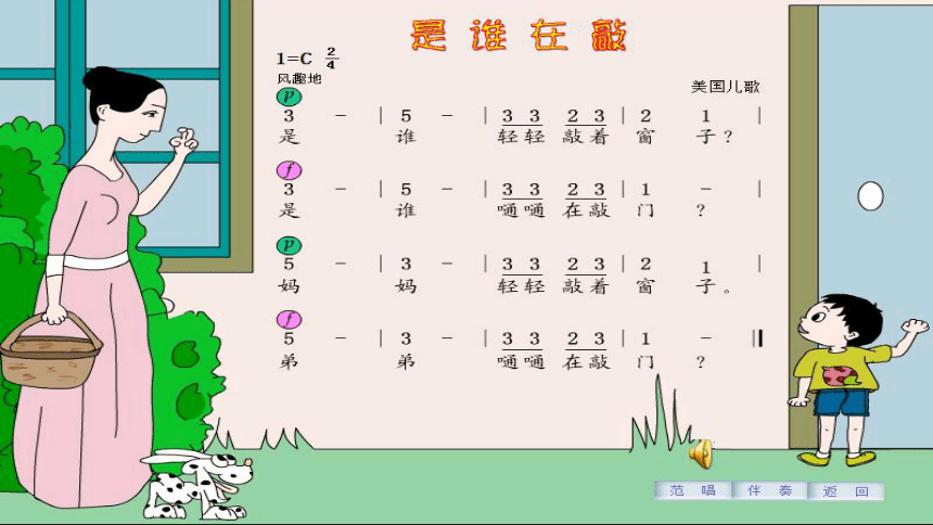课件预览