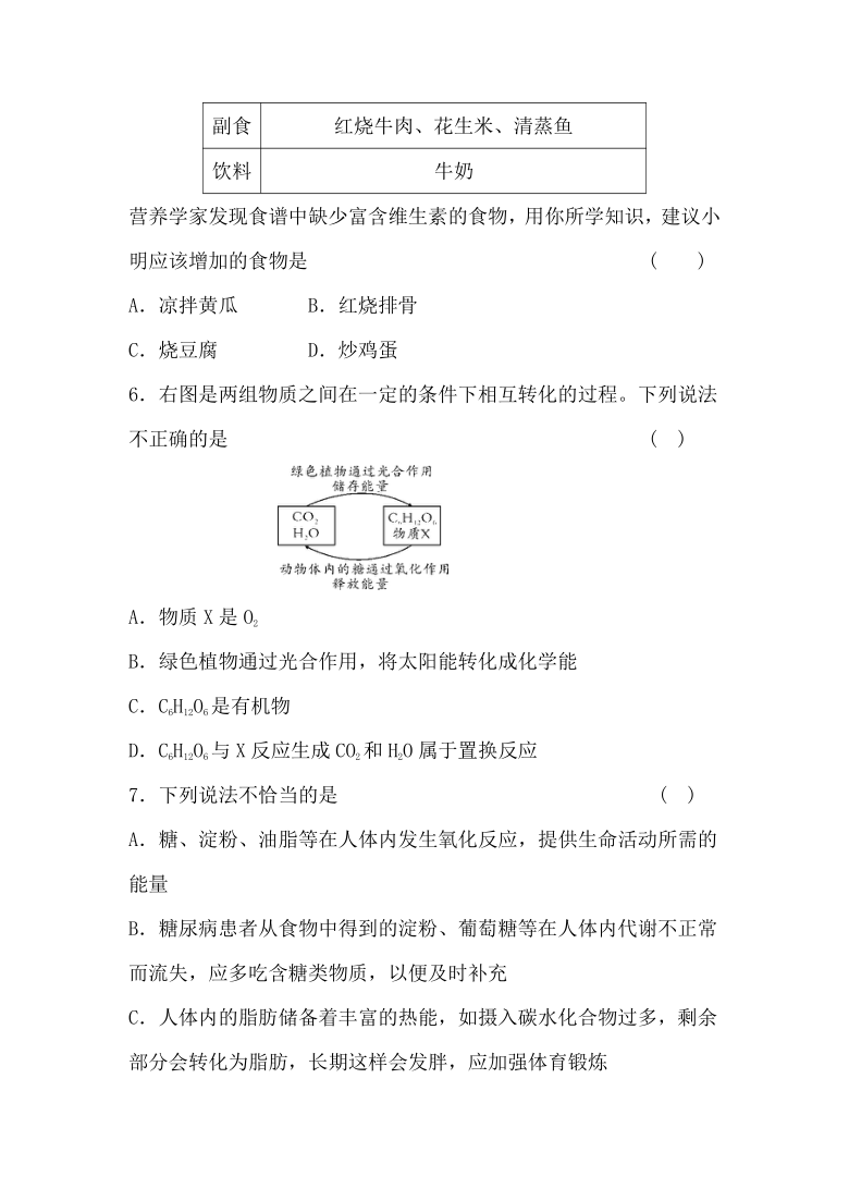 2020-2021学年九年级化学沪教版下册第8—第9单元检测题（word版 含答案）