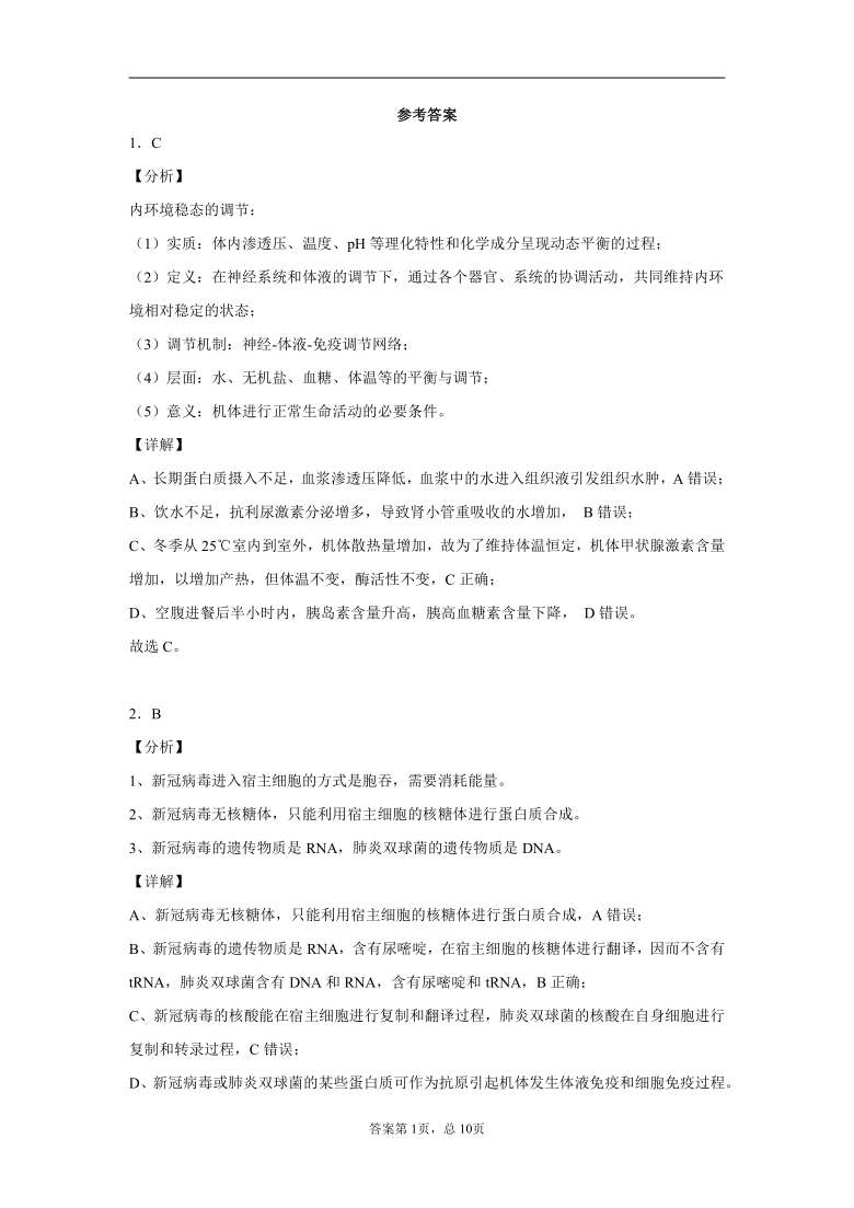 2021届江西省高三教学质量检测理综生物试题    含答案