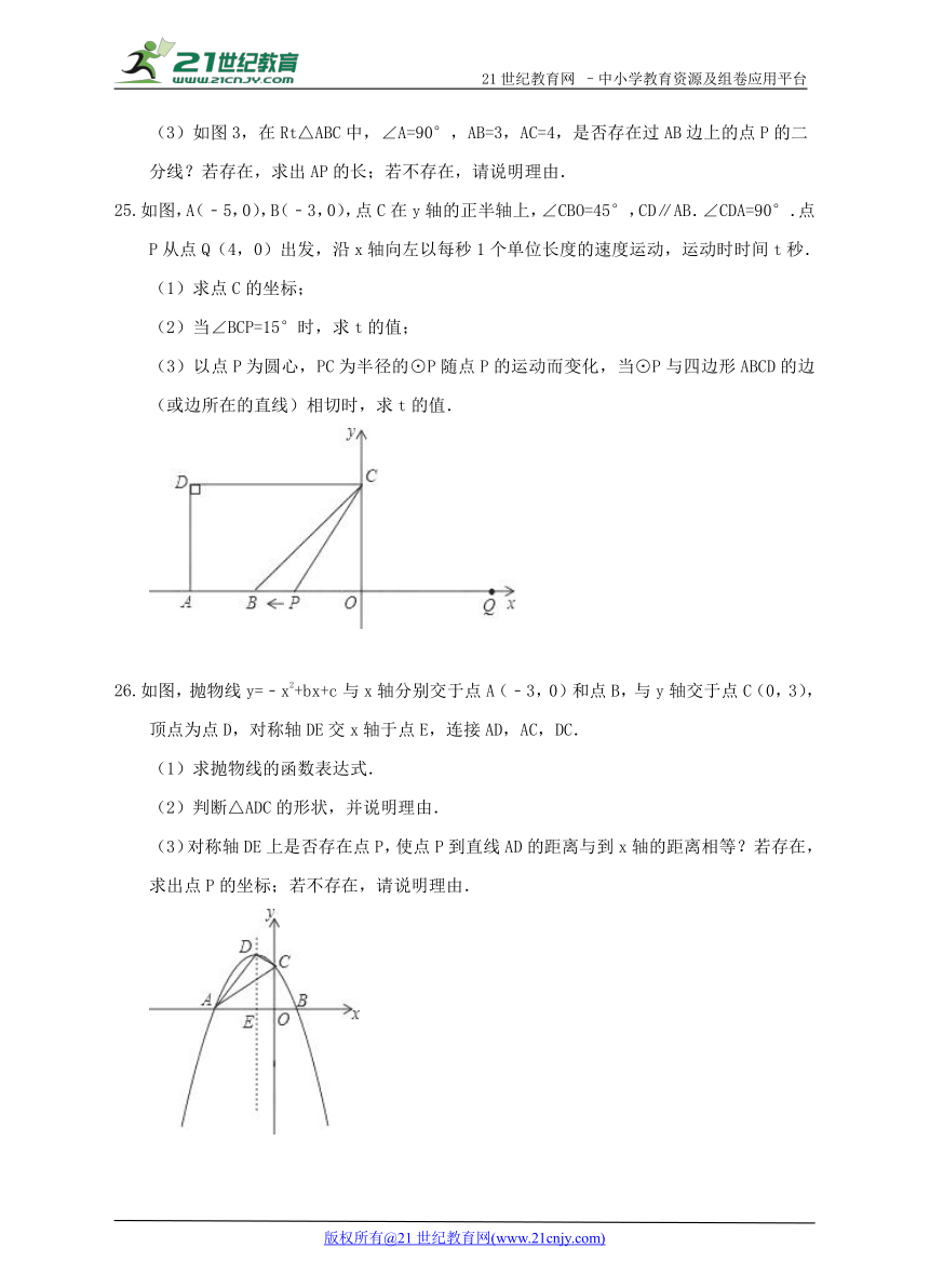 【寒假特辑】浙教版数学中考模拟试卷七套卷7（含解析）