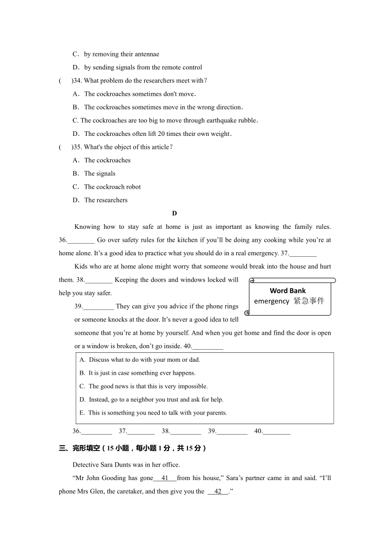 河南省2021年中考英语模拟试卷四（含答案无听力部分）