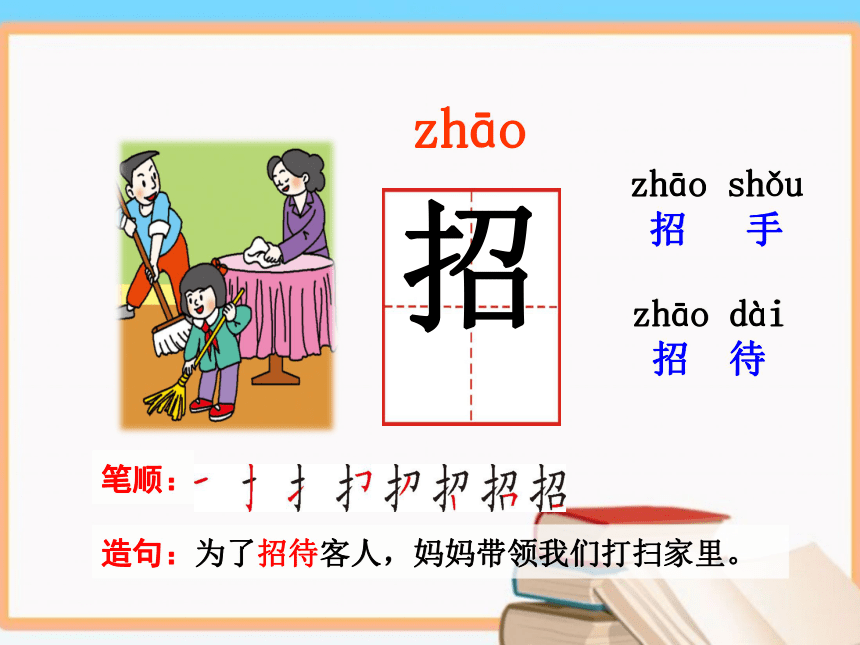 5 小公鸡和小鸭子 课件