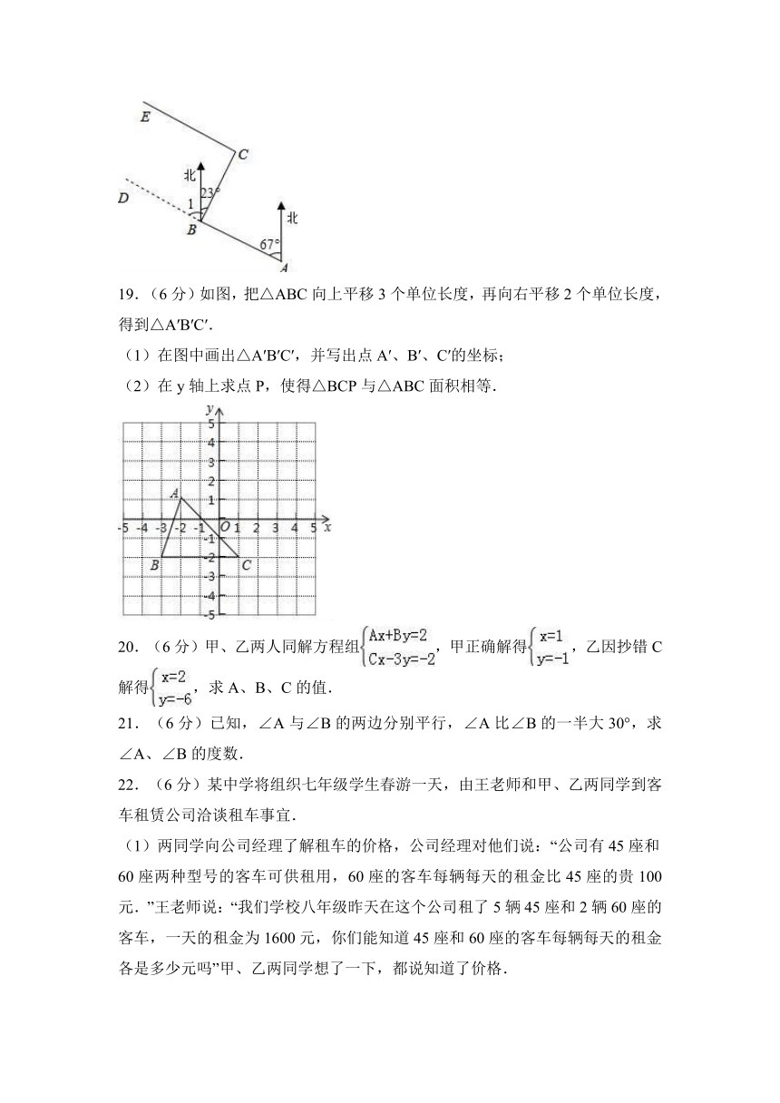 2017-2018学年浙江省金华市义乌市群星学校七年级（下）第一次月考数学试卷（含答案）