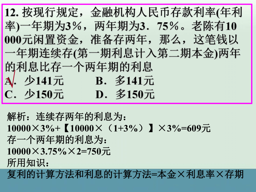 2014高考全国新课标Ⅰ卷政治试题评价与解析（共24张PPT）