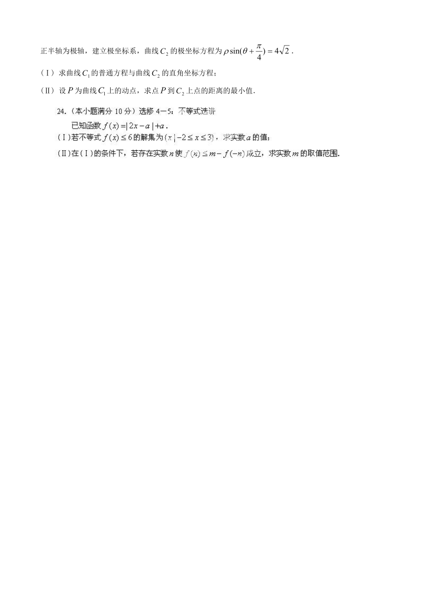 甘肃省兰州市2015届高三3月诊断考试数学（理）试题