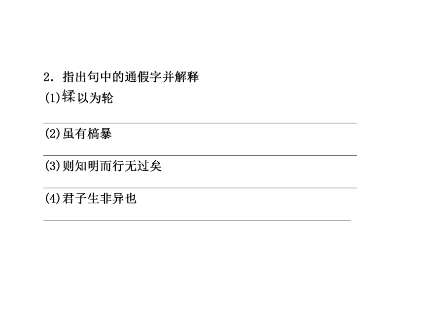 2017-2018学年高中语文苏教版必修一 劝学 课件