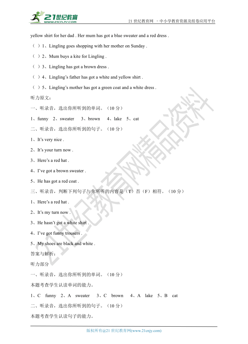 小学英语外研版三年级起点三年级下册Module 10测试卷（含答案解析）