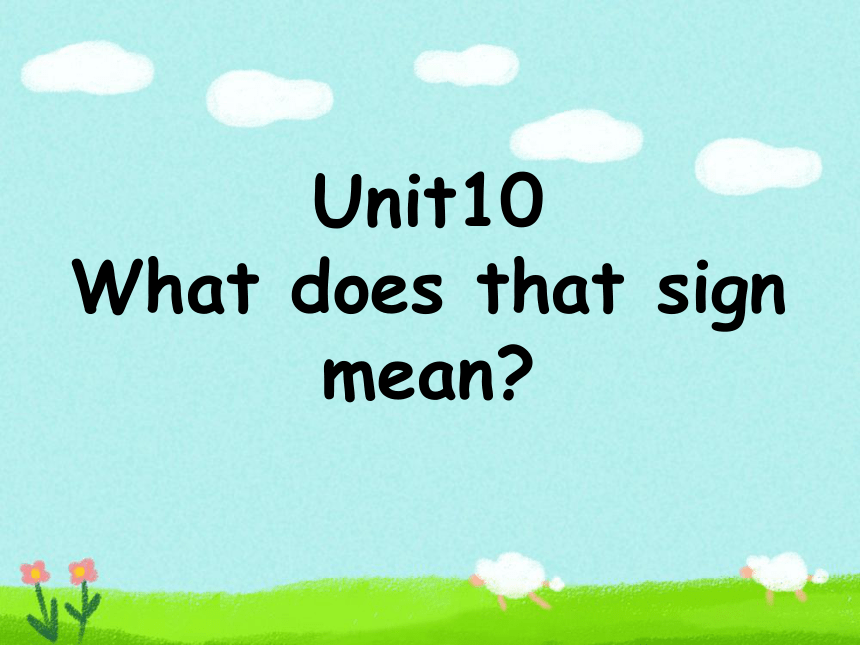 Unit 10 What does that sign mean? 课件
