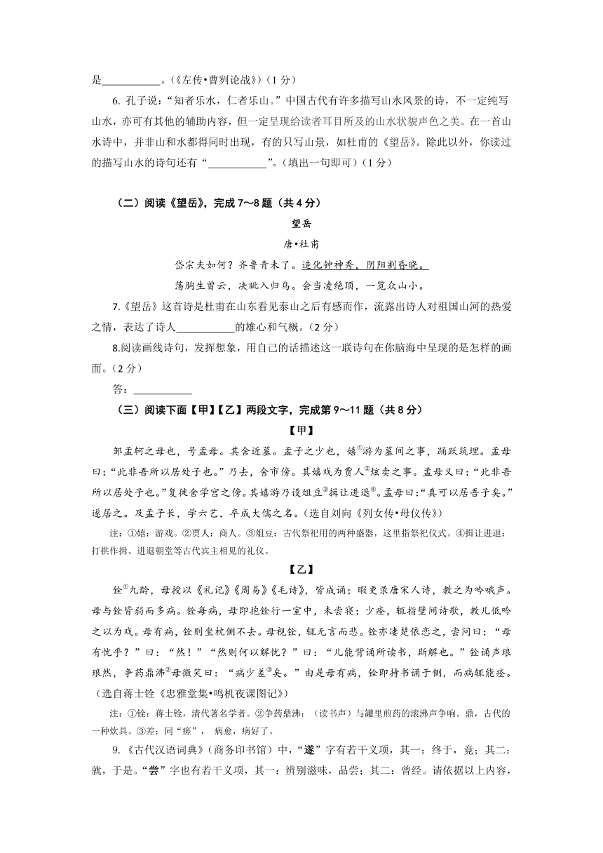 北京市大兴区2018届九年级上学期期末考试语文试卷