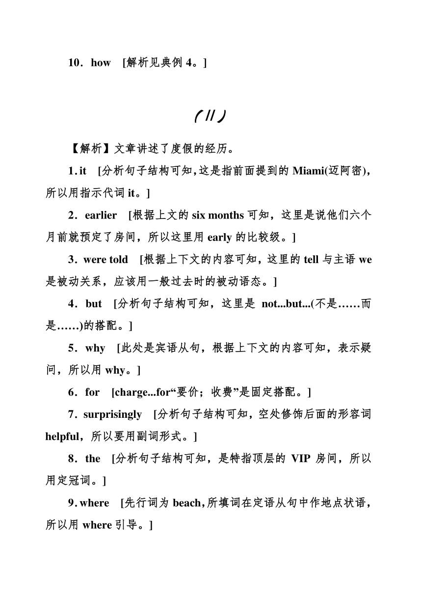 2017年高考英语错竞技场：语法填空3.给出动词题