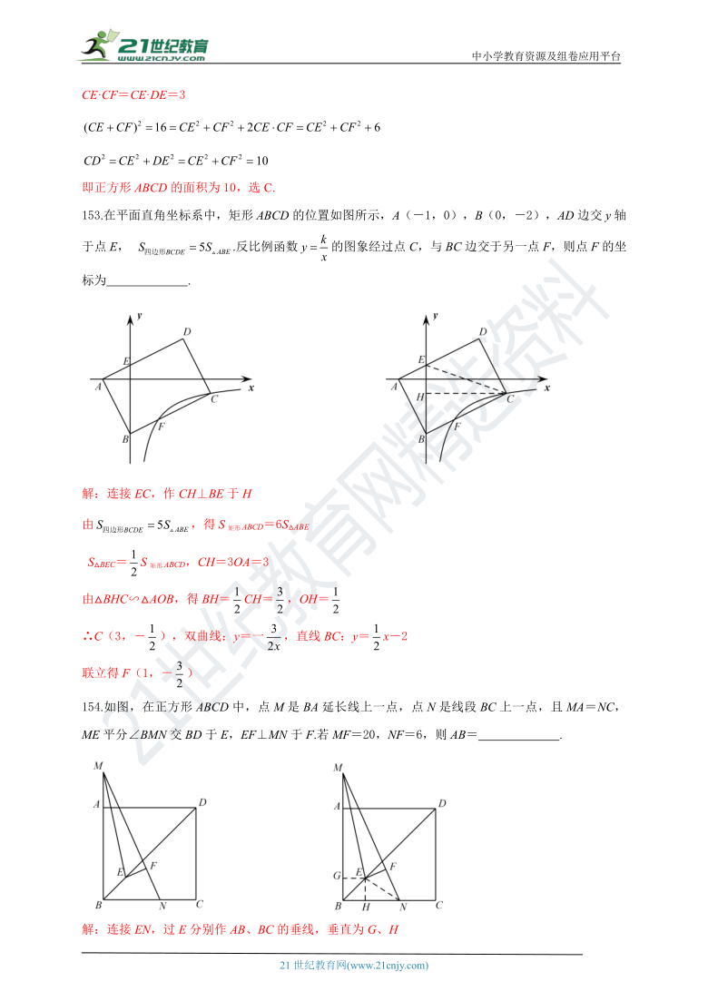 中考几何四边形小题精练（四）（含答案）